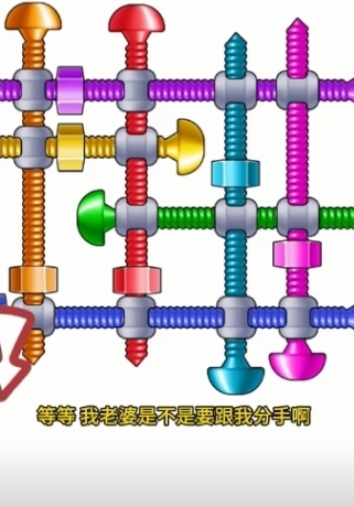我要解螺丝红包最新版