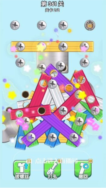 我要解螺丝红包正式版