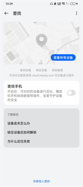 OPPO云服务免费版