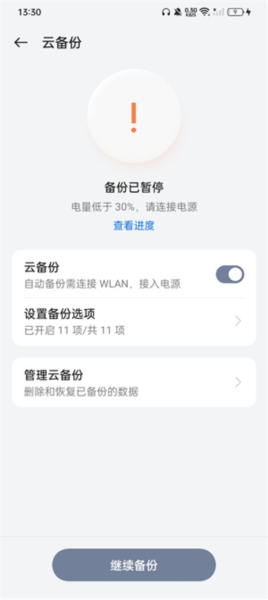 OPPO云服务免费版