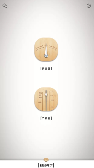 律动二胡调音器