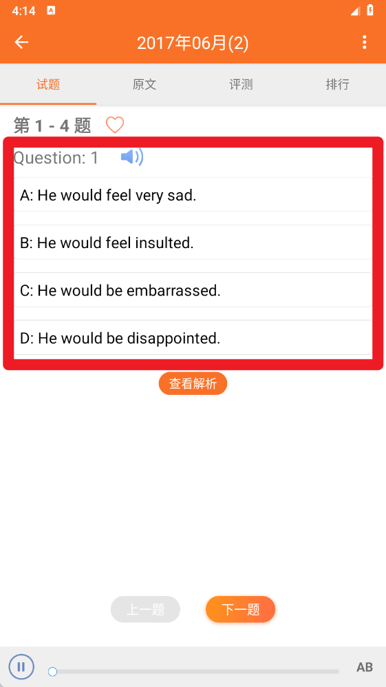 英语六级宝典app官方版