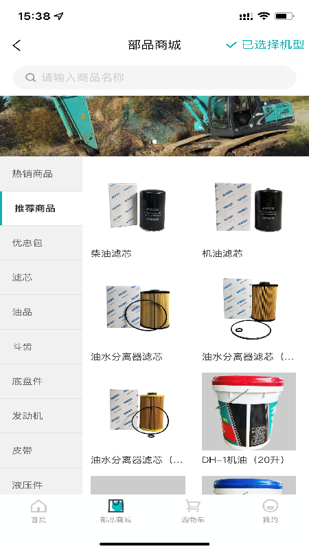 神钢建机在线正式版