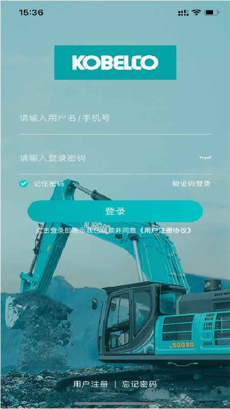 神钢建机在线正式版