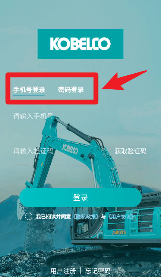 神钢建机在线正式版