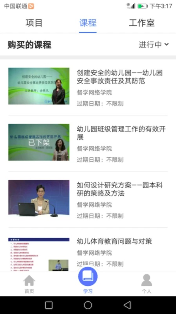 建材学习公社最新版