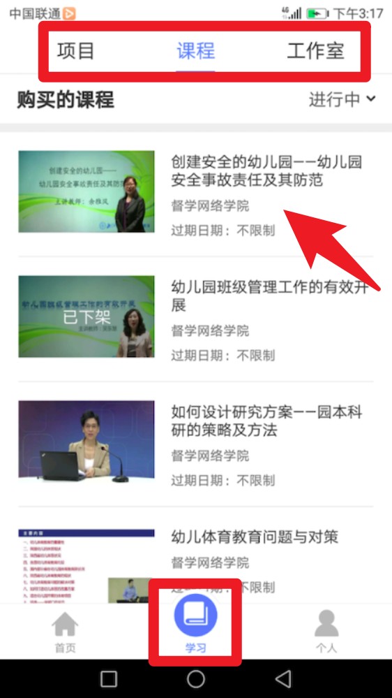 建材学习公社最新版