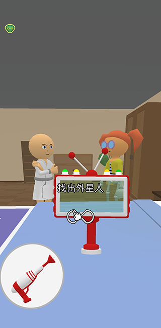 找到外星人(Find the Alien)