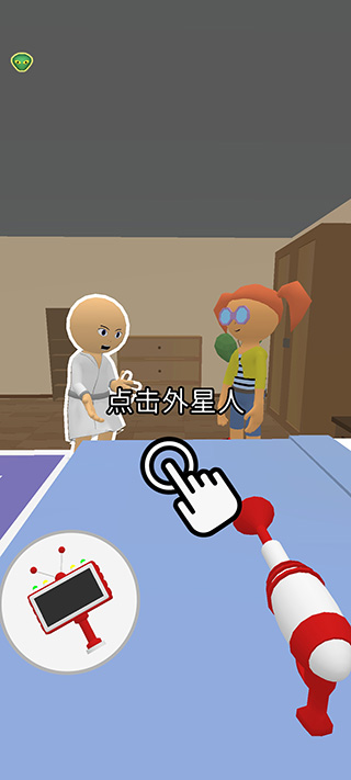 找到外星人(Find the Alien)