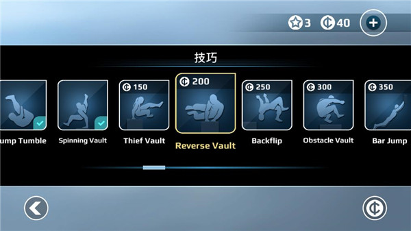 矢量跑酷(Vector)