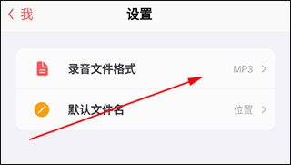 随身鹿APP