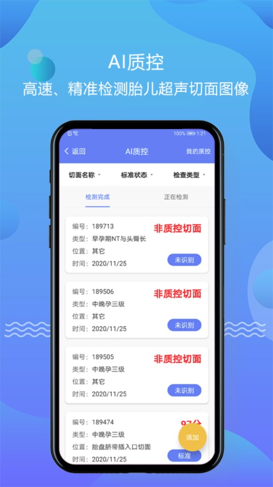 超声智库手机版