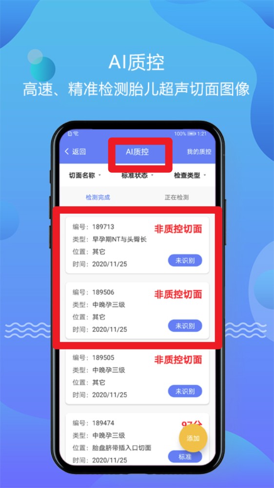 超声智库手机版