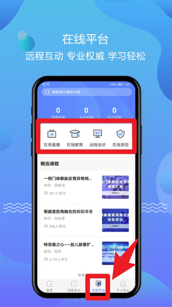 超声智库手机版