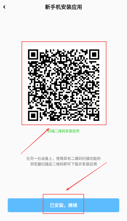 手机搬家换机助手