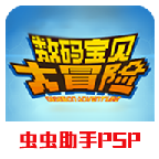 数码宝贝大冒险