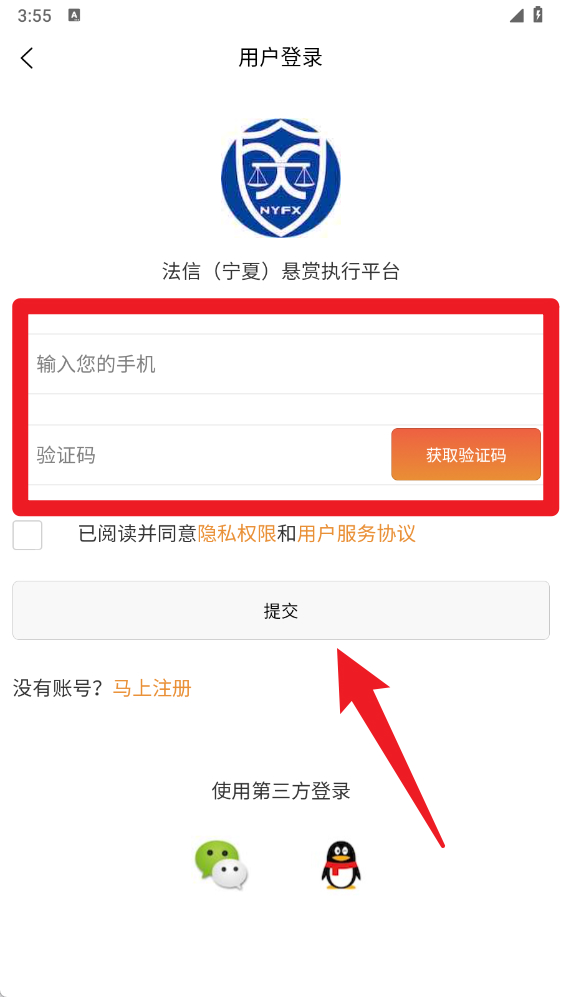 法信悬赏执行平台app官方版