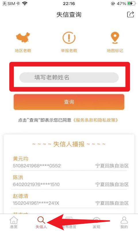法信悬赏执行平台app官方版