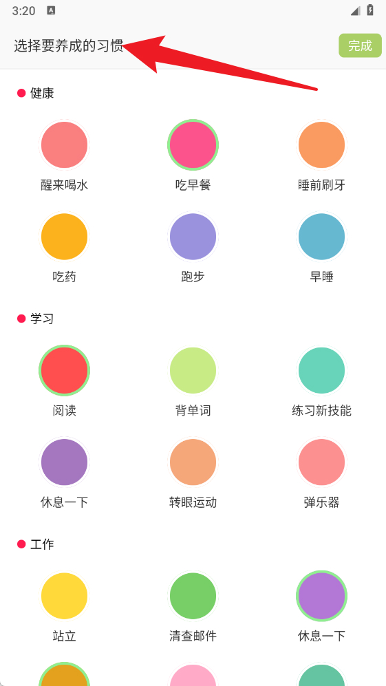 玉米打卡最新版