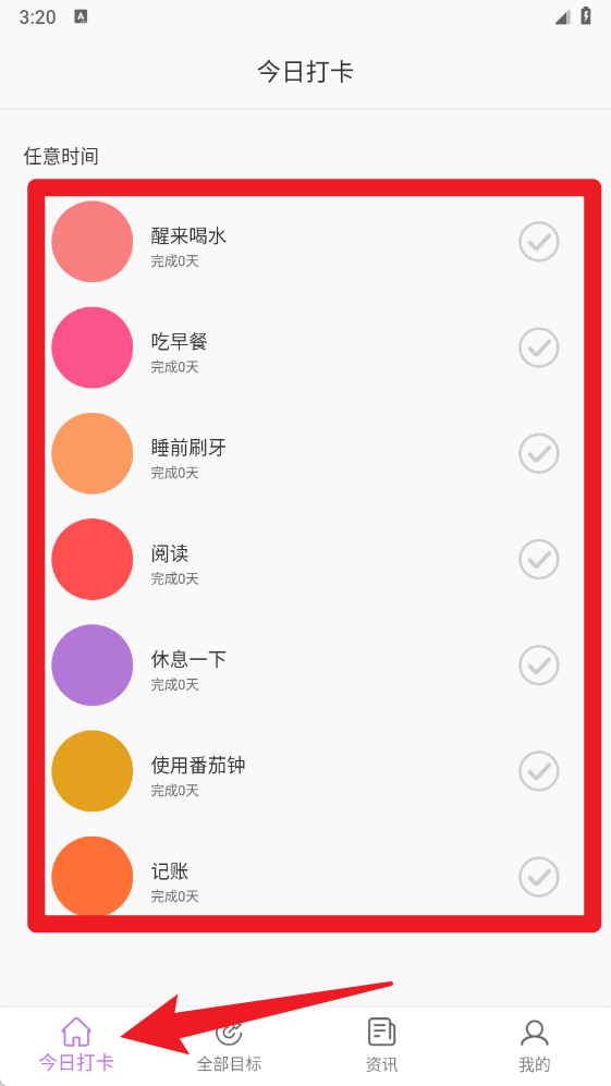 玉米打卡最新版