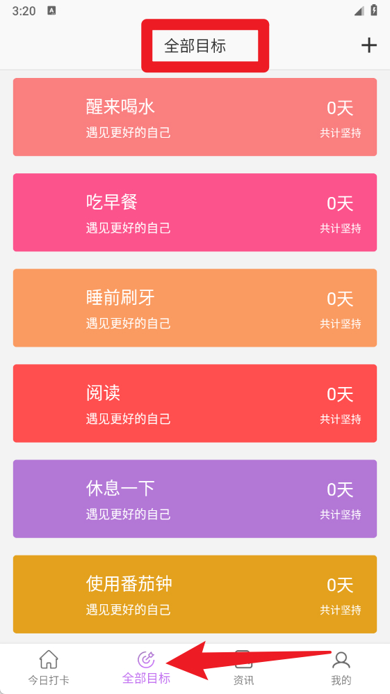 玉米打卡最新版