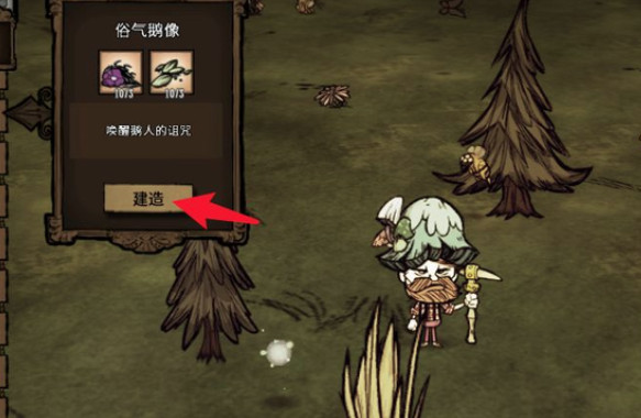 饥荒手游安卓最新版