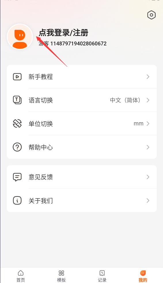 爱印APP