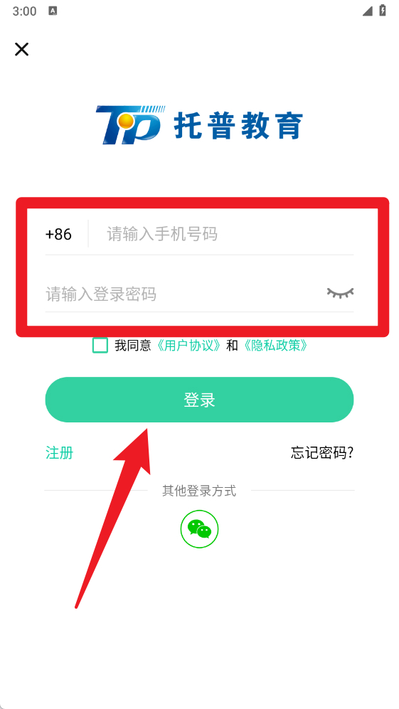 托普教育手机版