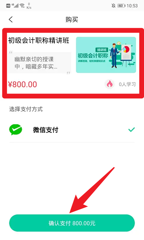 托普教育手机版
