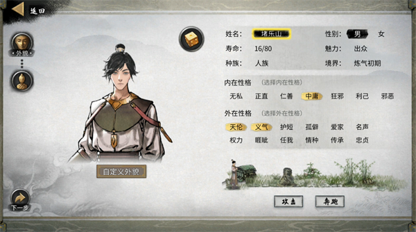 鬼谷八荒手机版