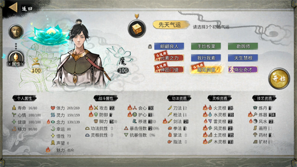 鬼谷八荒手机版