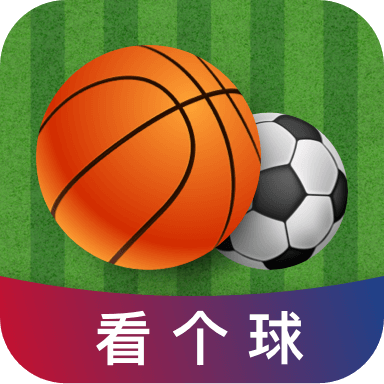 看个球app V2.3.3安卓版