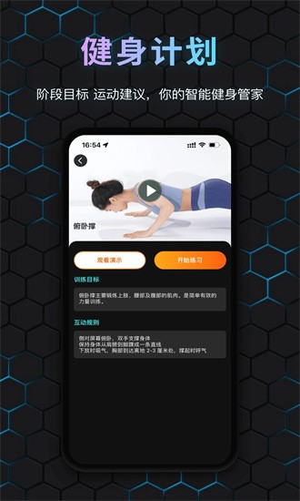 国奥sport App官方版