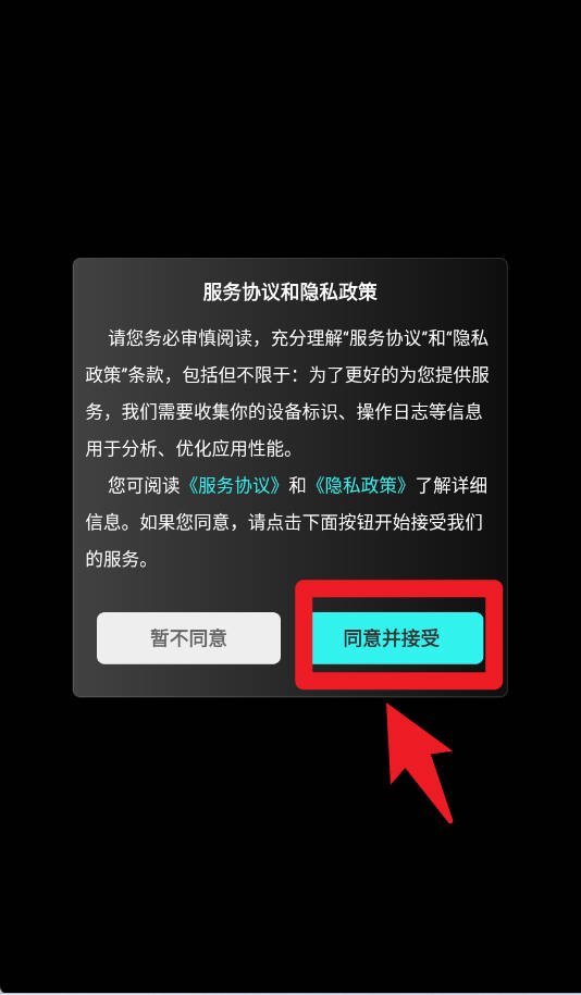 国奥sport App官方版