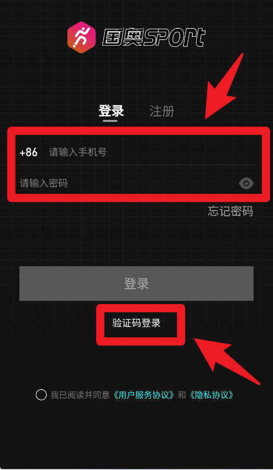 国奥sport App官方版