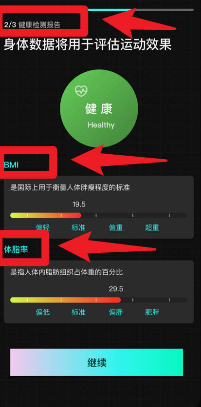 国奥sport App官方版