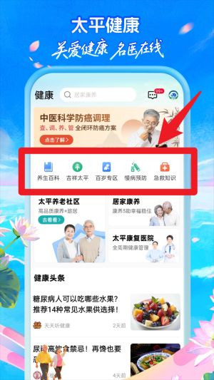 中国太平通正式版