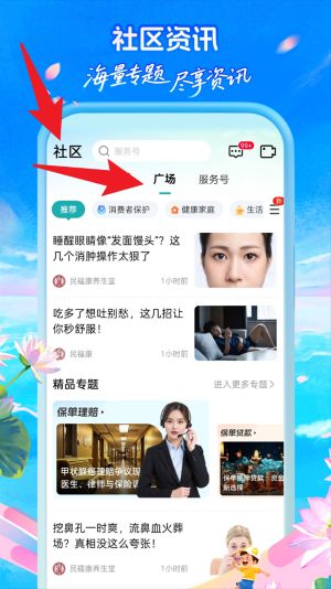 中国太平通正式版