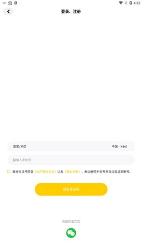 集换社APP