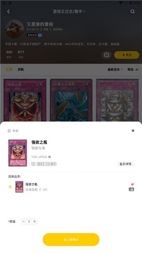 集换社APP