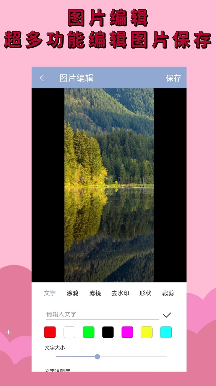 加密相册官网版