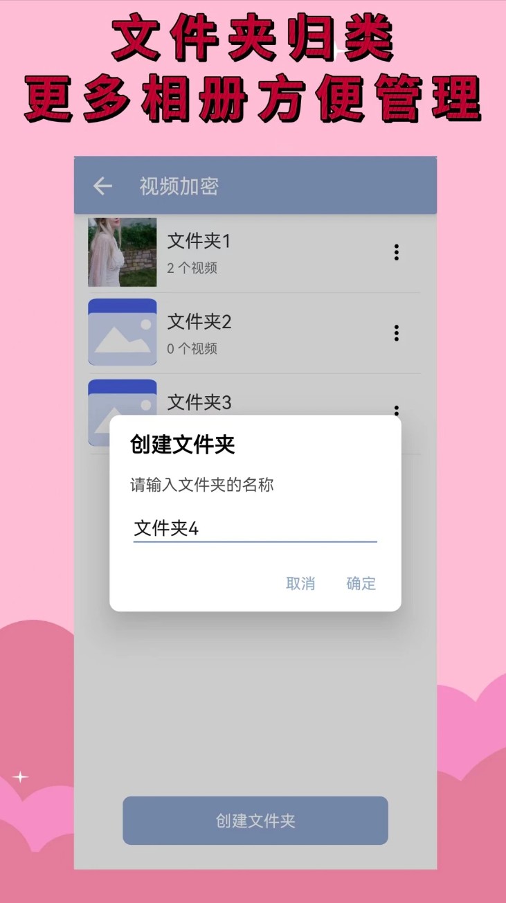 加密相册官网版