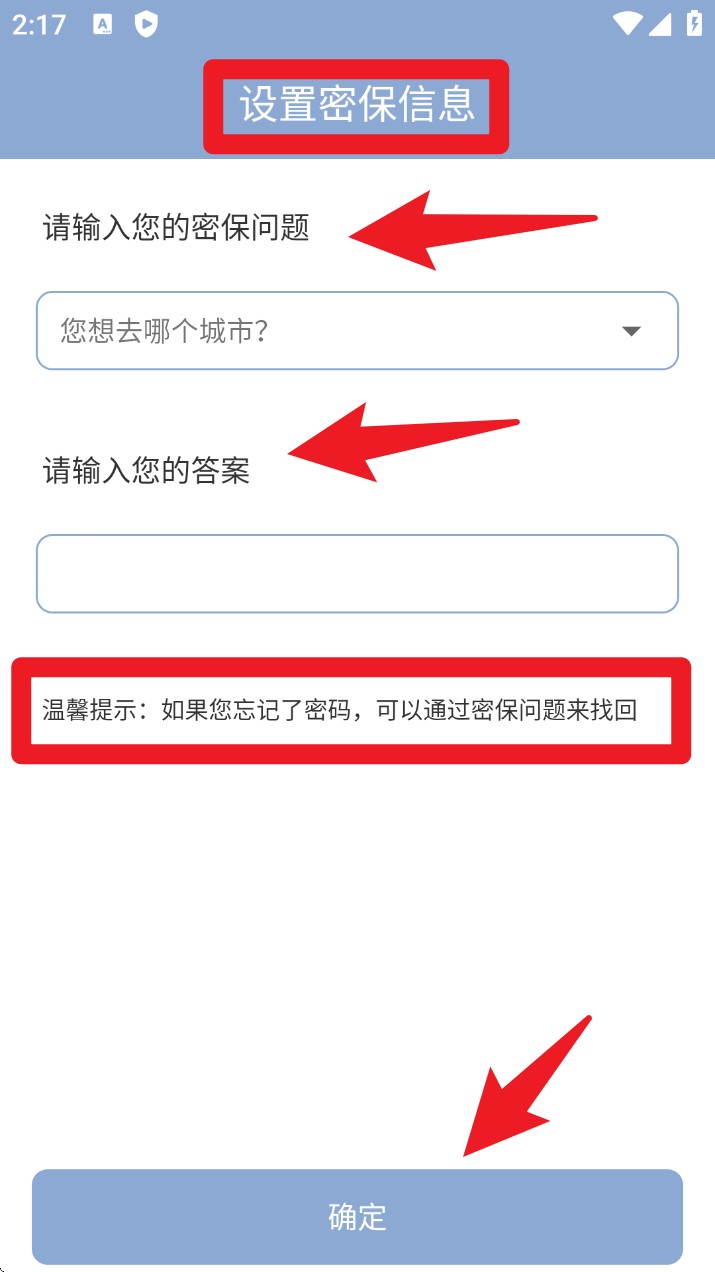 加密相册官网版