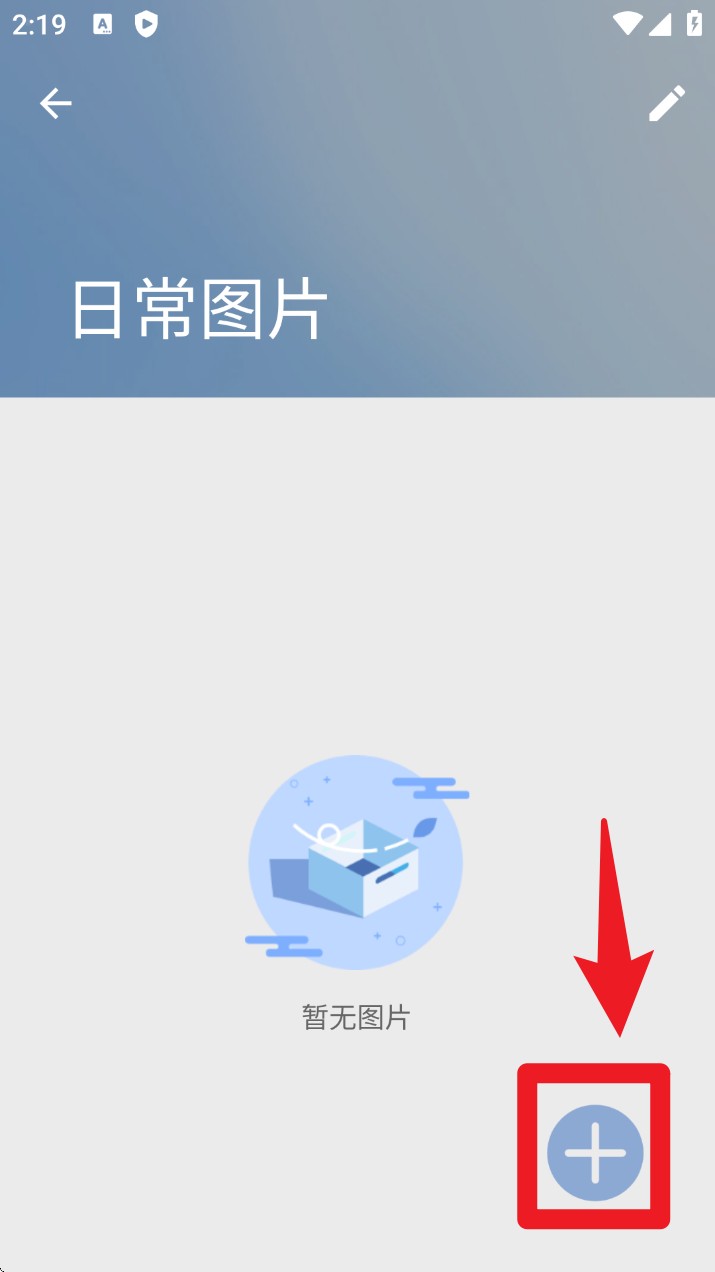 加密相册官网版