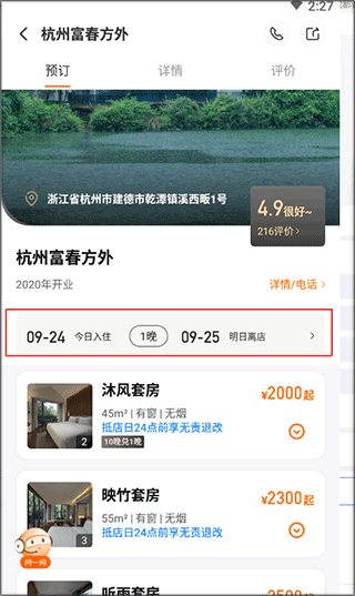 百达屋（百达星系）