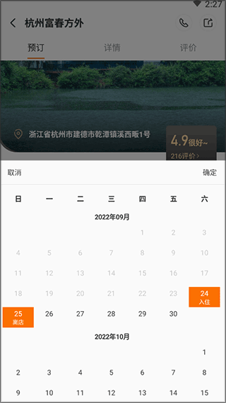 百达屋（百达星系）