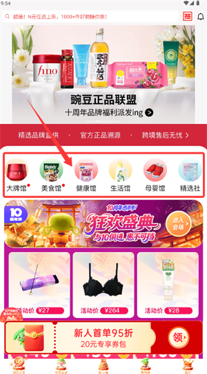 豌豆公主APP