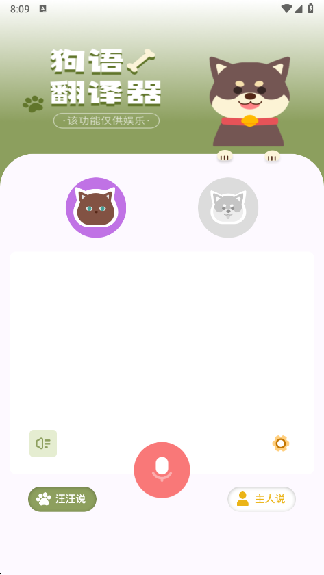 兽音译者正式版