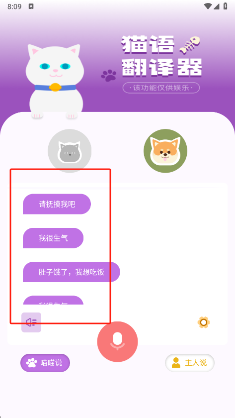 兽音译者正式版