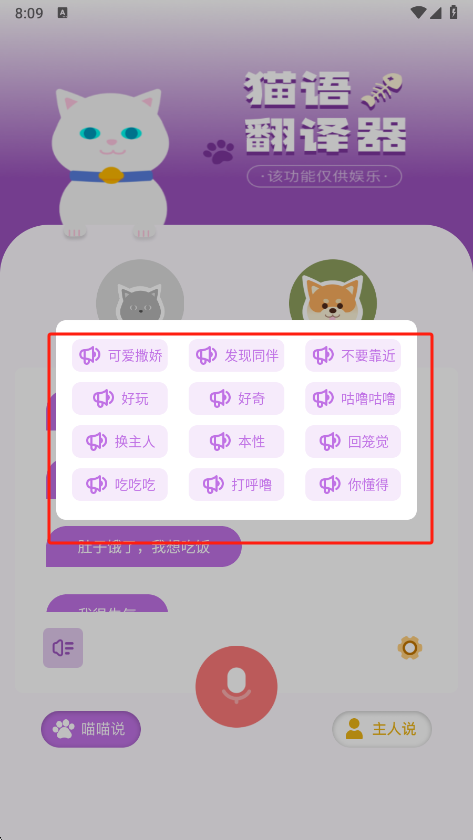 兽音译者正式版